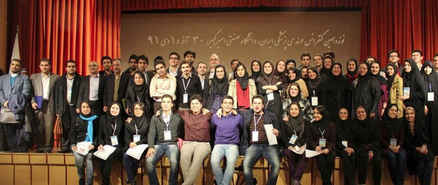 نوزدهمین کنفرانس مهندسی پزشکی ایران