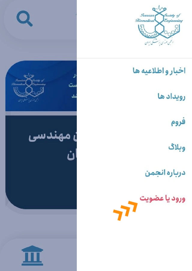 راهنمای عضویت ورود