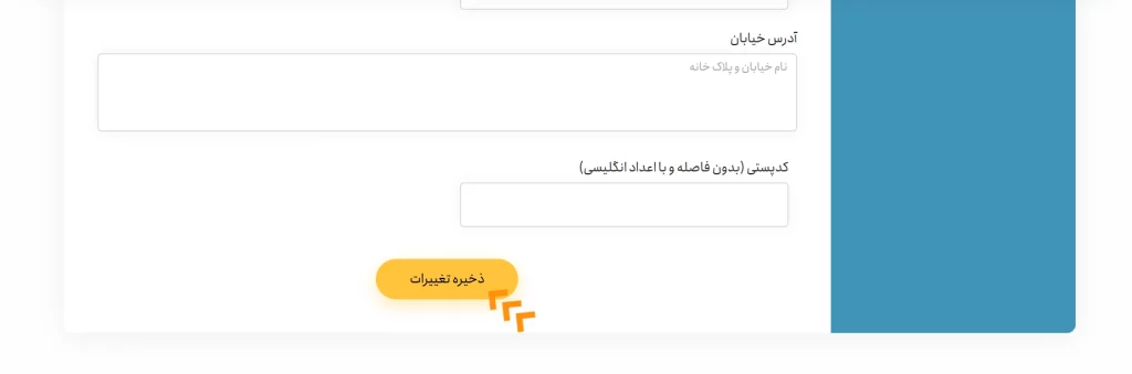 راهنمای عضویت ذخیره