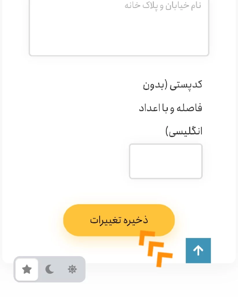 راهنمای عضویت ذخیره