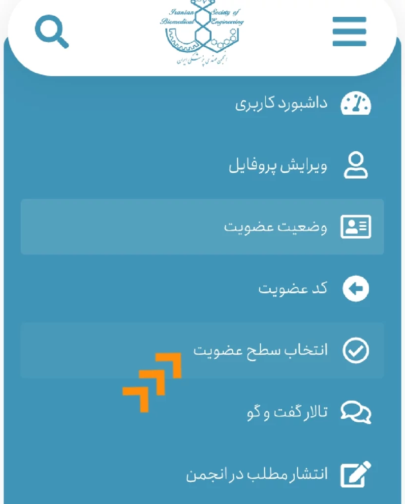 راهنمای عضویت انتخاب سطح
